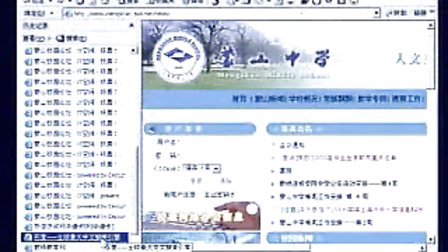 快捷访问网站的方法_上海初中信息技术教师说课视频