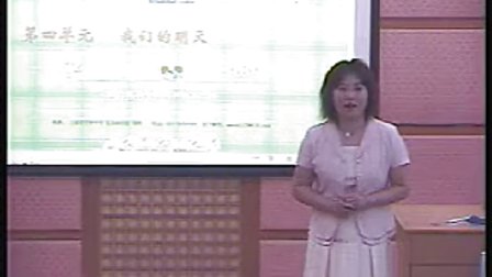 展望新上海_上海初中信息技术教师说课视频