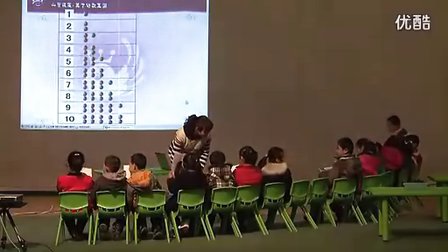 大班数学活动 单数双数 尹君01_幼儿园名师幼儿数学优质课视频