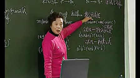 名师课堂直播 初中数学因式分解全程活动(李庾南)