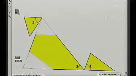 15-三角形的内角和 杨玉翠-1