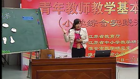 2012年江苏省基础教育青年教师教学基本功大赛-课堂13-1