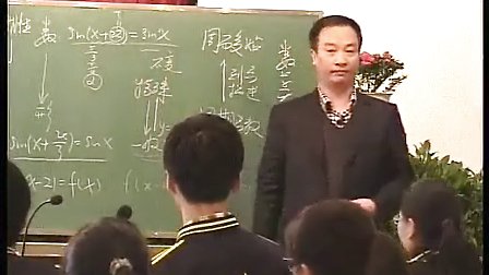 三角函数的周期性-皇甫立同 江苏省第八届中学数学教育高级论坛
