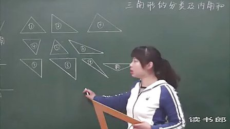 数学小学4下5.2 三角形的分类及内角和_517f_黄冈数学视频