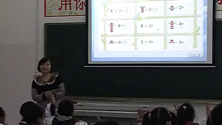 江苏省小学珠心算教育实验第二次课堂教学研讨活动-王莉