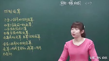 数学小学4下9 总复习(一)_7eba_黄冈数学视频