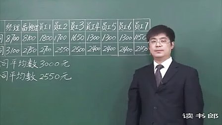 数学小学5上6.3 中位数_a3b5_黄冈数学视频