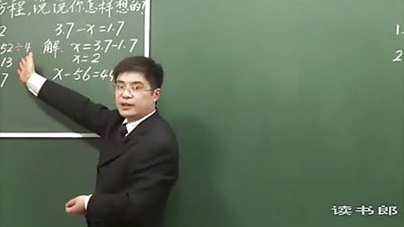 数学小学5上4.8 稍复杂的方程(一)_972f_黄冈数学视频