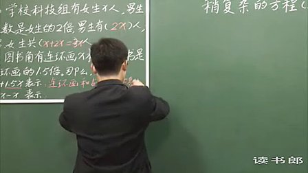 数学小学5上4.10 稍复杂的方程(三)_e608_黄冈数学视频