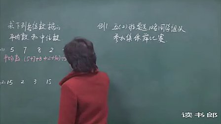 数学小学5下6.1 众数_09ab_黄冈数学视频