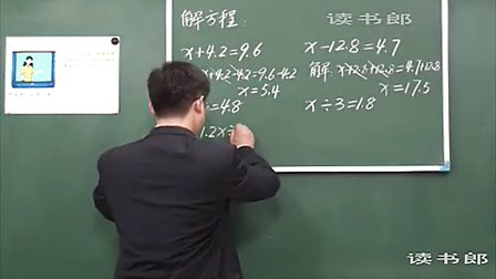 数学小学5上4.7 列方程解决问题_3b69_黄冈数学视频