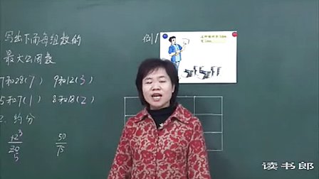 数学小学5下4.8 最小公倍数_daec_黄冈数学视频