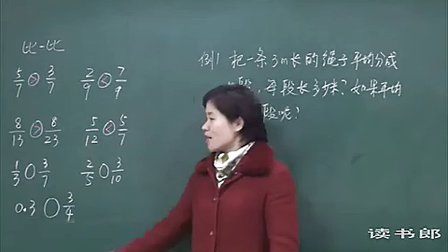 数学小学5下4.10 分数与小数的互化_6b19_黄冈数学视频