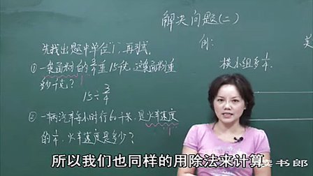 数学小学6上3.5 解决问题(二)_d83b_黄冈数学视频