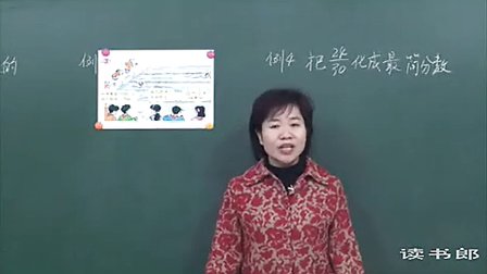 数学小学5下4.7 约分_805f_黄冈数学视频