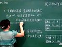 数学小学6下3.3 成正比例的量_7e61_黄冈数学视频