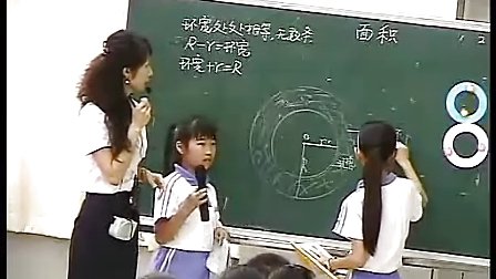 小学五年级数学圆环的面积教学视频江苏教育出版社出版张华