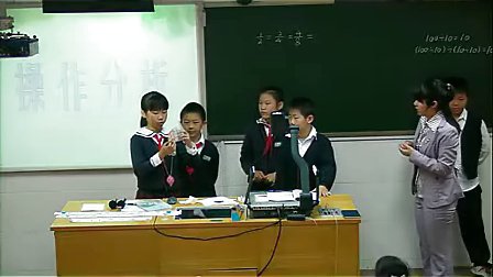 小学五年级数学分数的基本性质教学视频苏教版福田区梅华小学