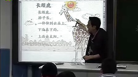 小学五年级特殊教育野生动物教学视频刘国忠