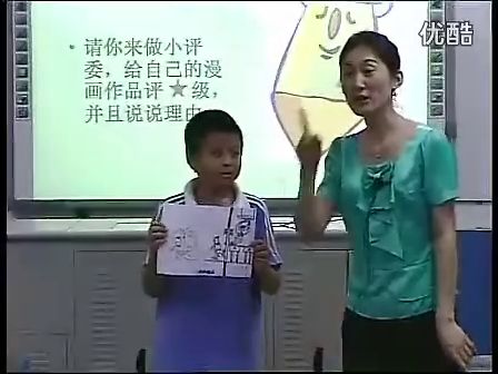 小学五年级艺术,幽默漫画教学视频龙岗区龙城小学,刘景艳