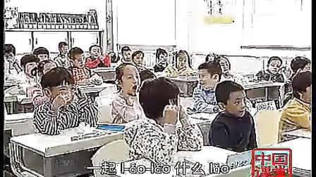 字与拼音aoouiu-中国课堂22