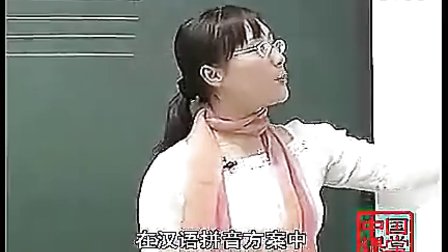 字与拼音aieiui-中国课堂20