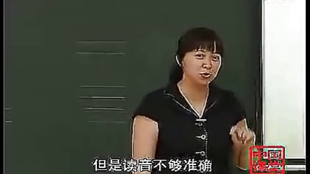 字与拼音bpmf-中国课堂 05