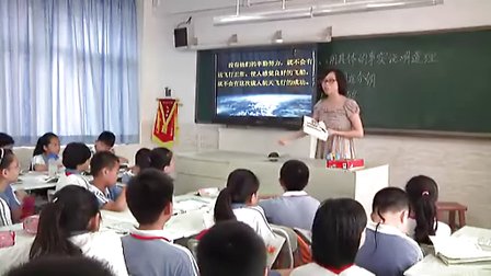 小学六年级语文千年梦想在今朝教学视频陈爱冬