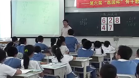 学五年级数学小数加减法教学视频苏教版数学福田区荔园小学杨超