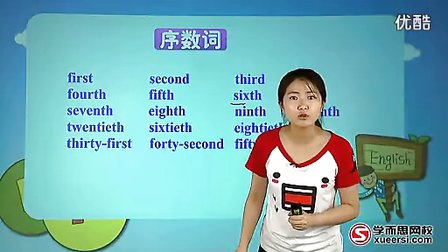 词法大全（四）-数词第三段