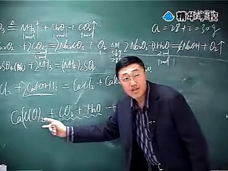 第5讲 必修1综合训练（三）2