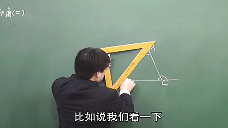 数学初中1下7.2 与三角形有关的角二_黄冈数学视频