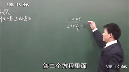 数学初中1上3.1 从算式到方程_黄冈数学视频
