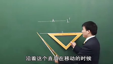 数学初中1下5.2 平行线及其判定_黄冈数学视频