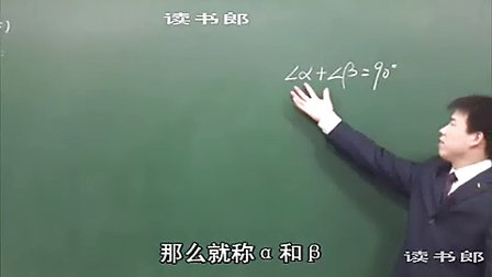数学初中1上4.3 角(二)_黄冈数学视频