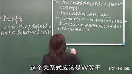 数学初中2上14.1 变量与函数_黄冈数学视频