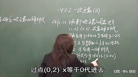 数学初中2上14.2 一次函数(二)_黄冈数学视频
