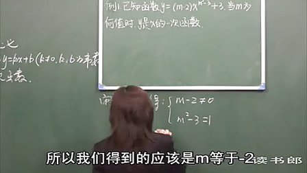 数学初中2上14.2 一次函数(一)_黄冈数学视频