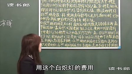 数学初中2上14.4 选择方案(一)_黄冈数学视频
