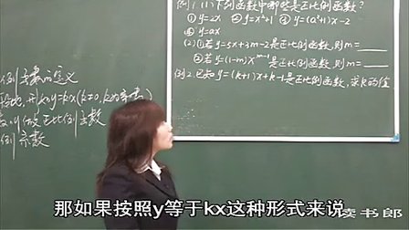 数学初中2上14.2 正比例函数_黄冈数学视频