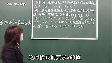 数学初中2下20.2 数据的波动_1c1d_黄冈数学视频