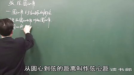 数学初中3上24.1 弧_弦_圆心角_ac04_黄冈数学视频