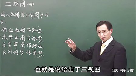 数学初中3下29.2 三视图(二)_e798_黄冈数学视频