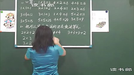 数学小学2上4.6 乘加乘减式题_黄冈数学视频