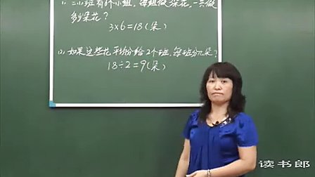 数学小学2下4.3 解决问题_黄冈数学视频