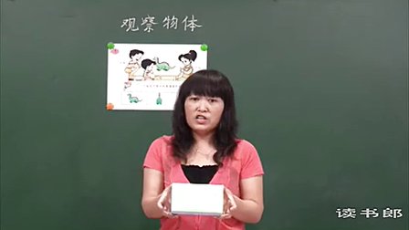 数学小学2上5.1 观察物体_黄冈数学视频