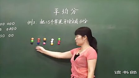 数学小学2下2.2 平均分(二)_黄冈数学视频
