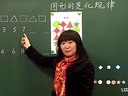 数学小学2下9.1 图形的变化规律_黄冈数学视频