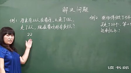 数学小学2下1.1 解决问题(一)_黄冈数学视频