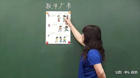 数学小学2上8.2 数学广角(二)_黄冈数学视频